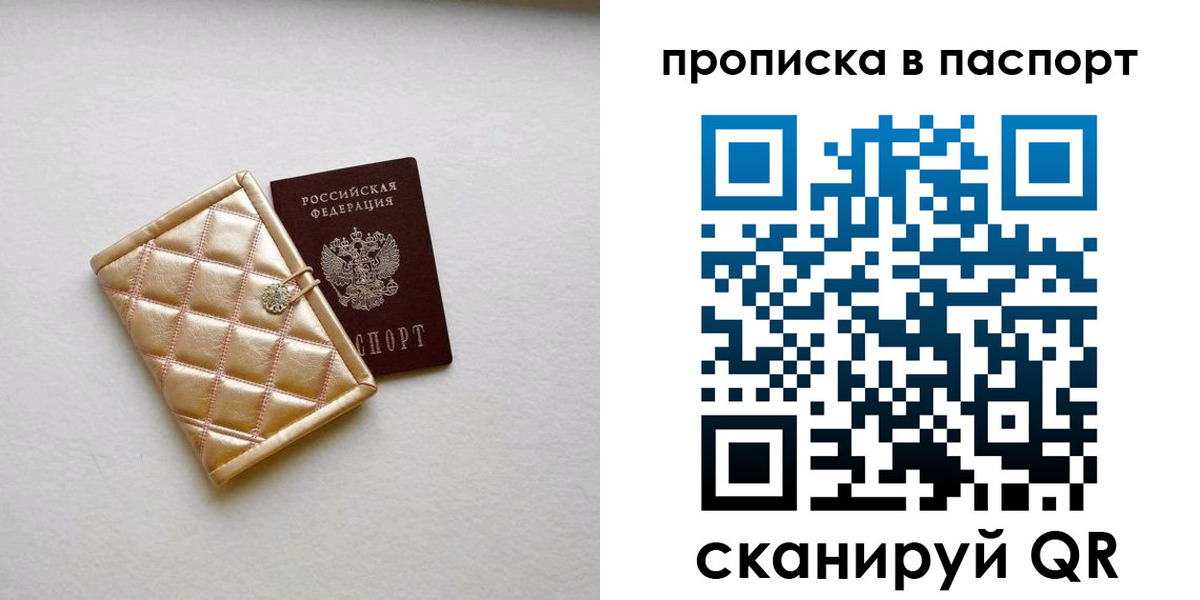 прописка в квартире в Кизляре