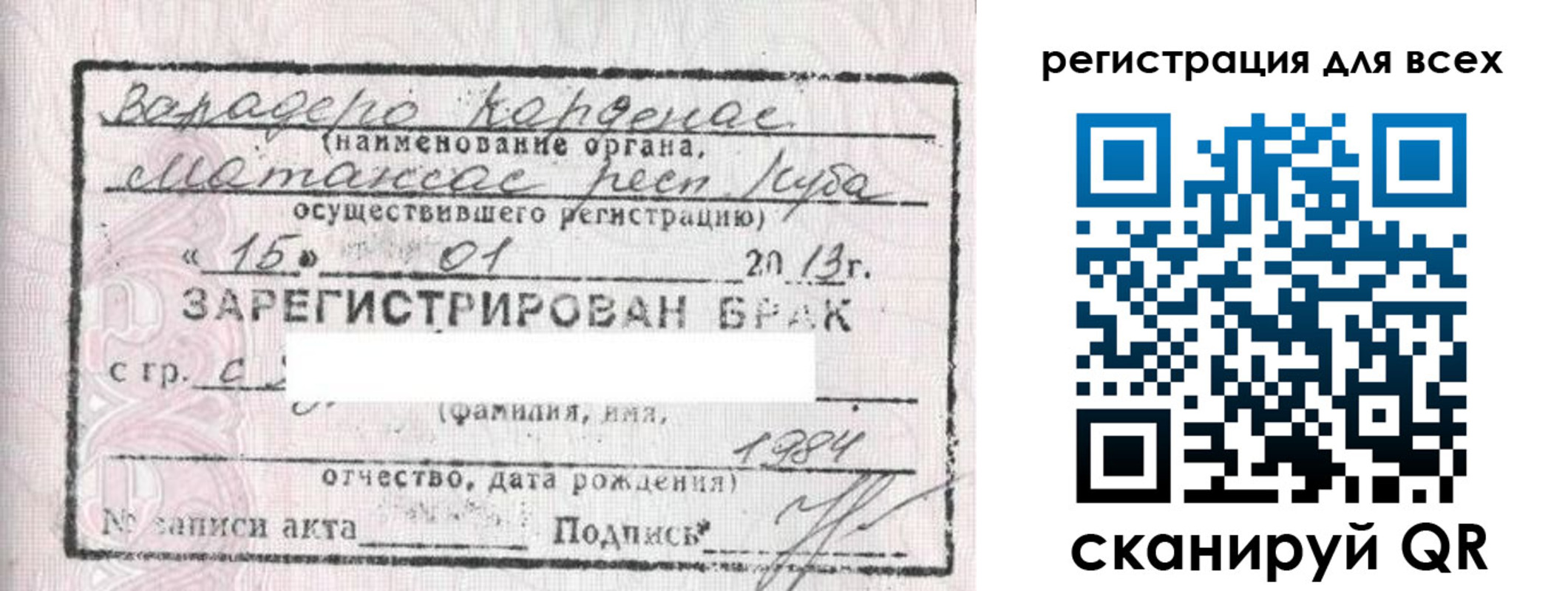 прописка в Кизляре