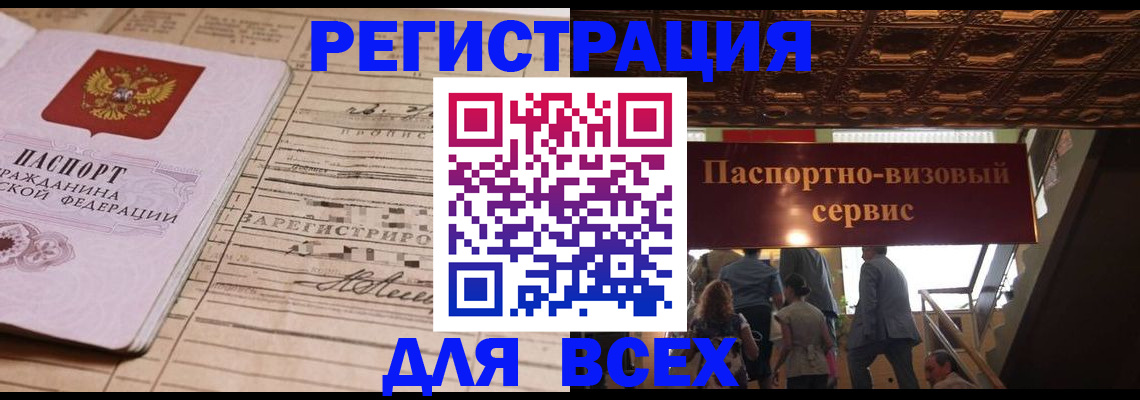 прописка в квартире в Кизляре