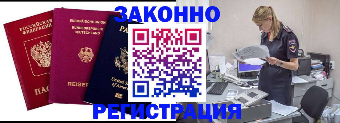 временная регистрация недорого в Кизляре