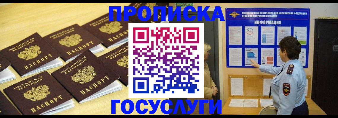 регистрация для школы в Кизляре