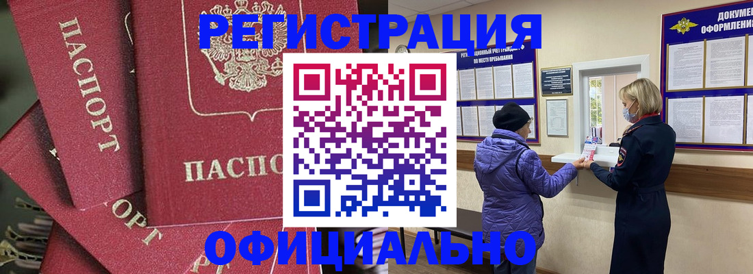купить прописку в Кизляре