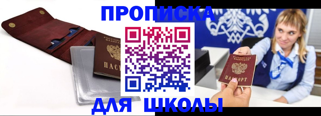 временная регистрация надежно в Кизляре