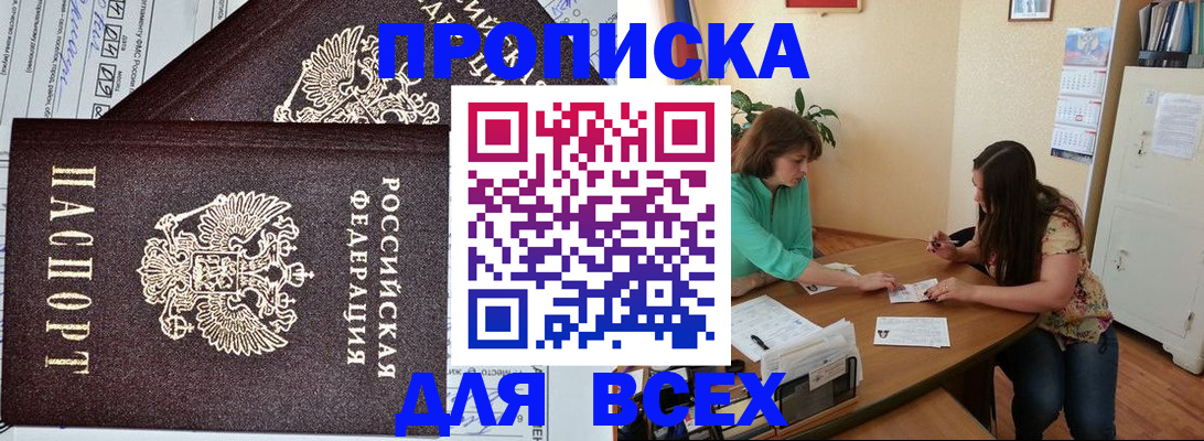 прописка для военкомата в Кизляре